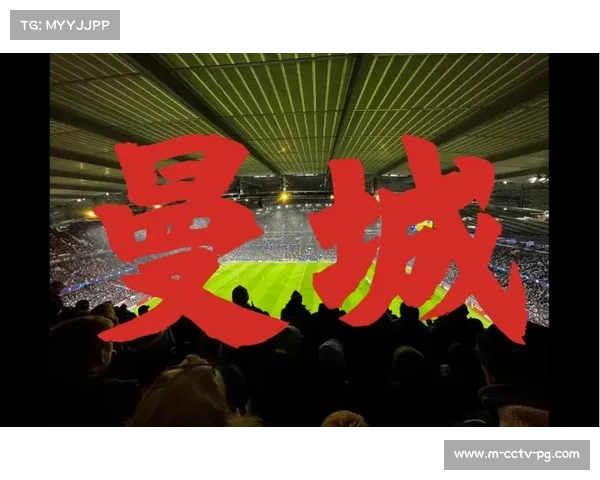 欧冠赛事转播技术革新推动沉浸式观赛体验成为未来趋势